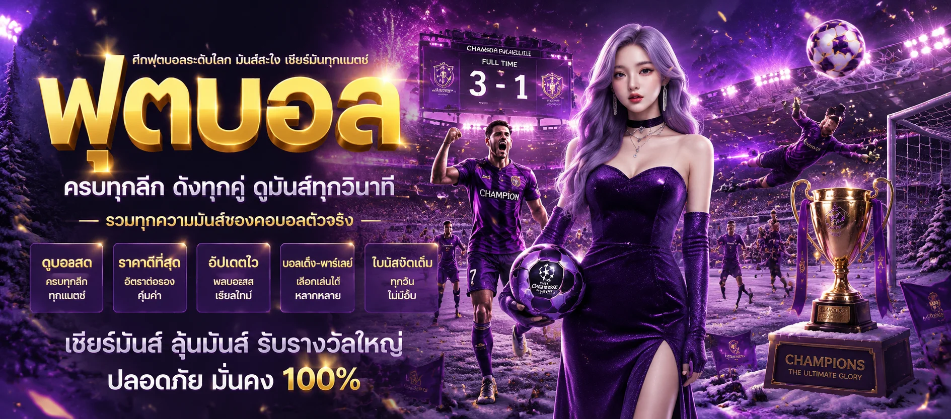 ตารางราคาน้ำแทงบอลออนไลน์ teddybear889 พรีเมียร์ลีก