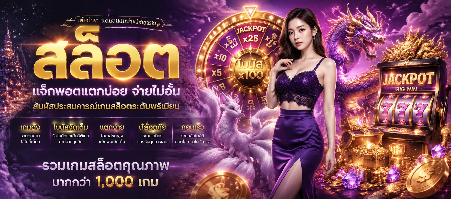 รวมเกมสล็อตออนไลน์ teddybear889 ค่ายดัง PG Pragmatic JILI