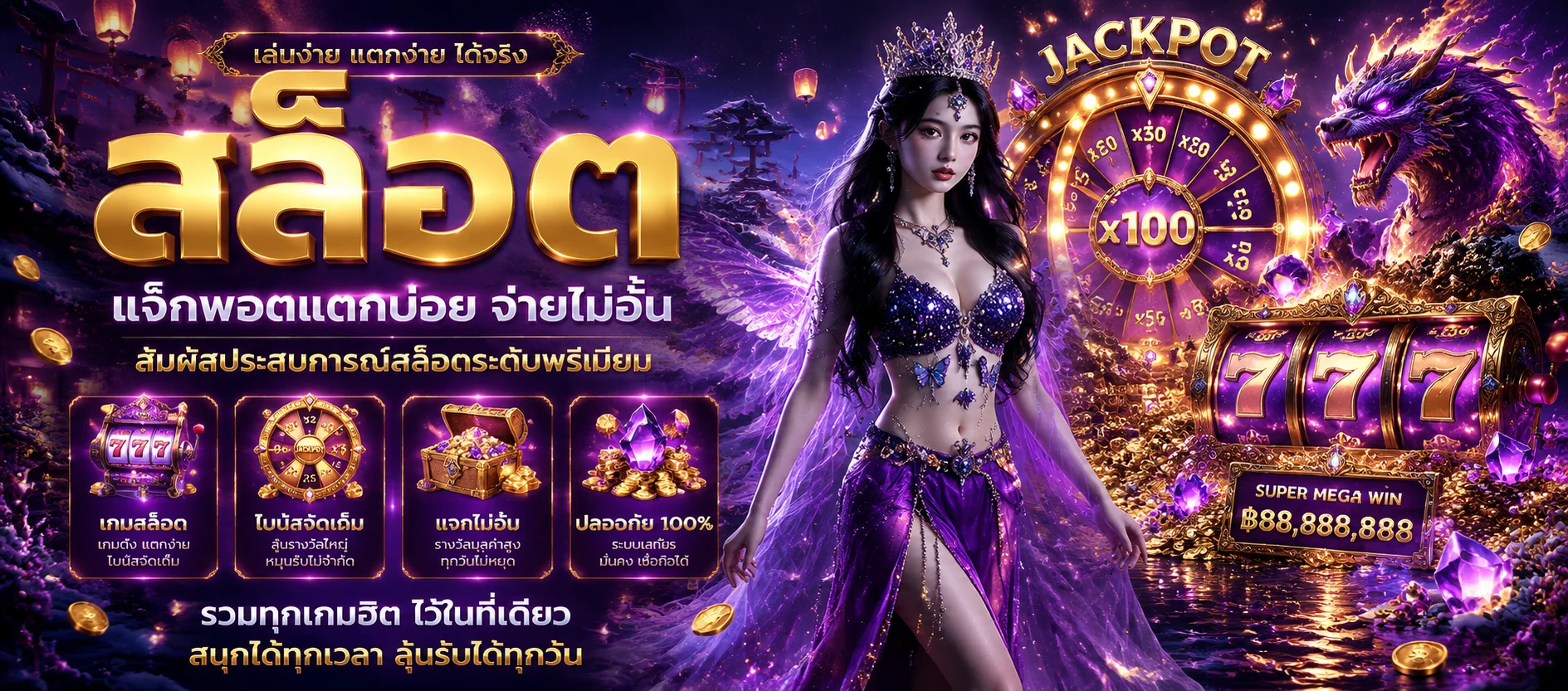 หน้าทดลองเล่นสล็อตฟรี teddybear889 เลือกเกมได้ทุกค่าย